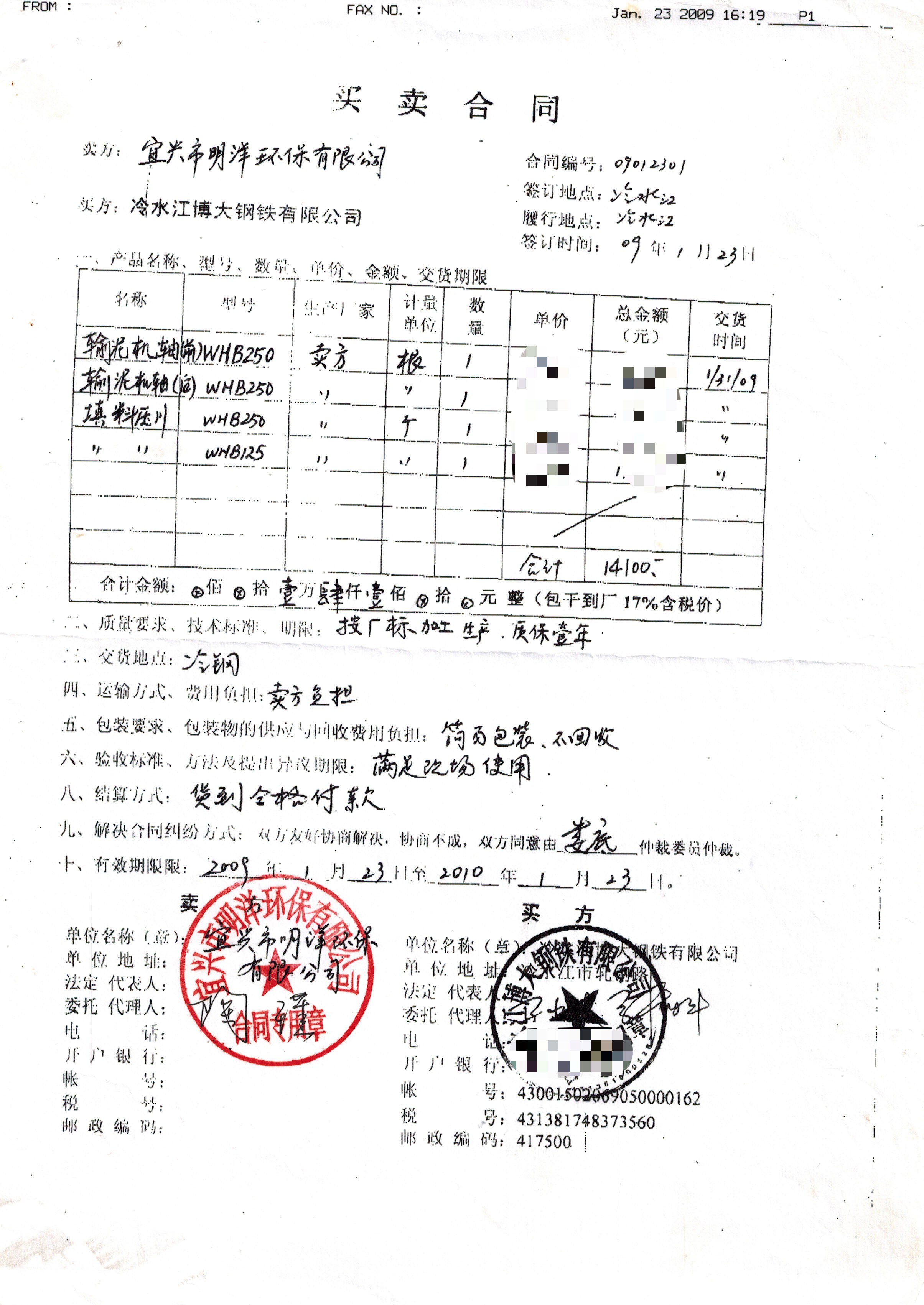 <b>冷水江博大鋼鐵輸泥機(jī)項(xiàng)目</b>